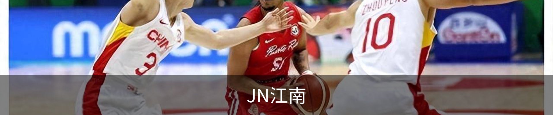 JN江南·(中国区)体育官方网站-JN SPORTS